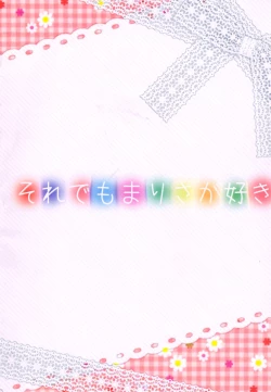 Page 19 of Soredemo Marisa ga suki | Still, I Love Marisa