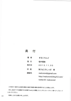 Page 33 of Kanmusu no Usuusu na EhonHen