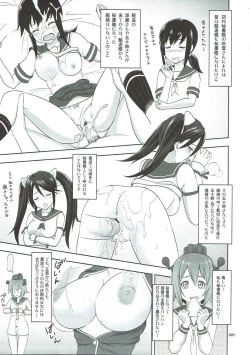 Page 4 of Kanmusu no Usuusu na EhonHen