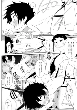 Page 23 of Kyodai Rhapsody
