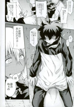 Page 13 of Mate o Oboeta boku no Banken.