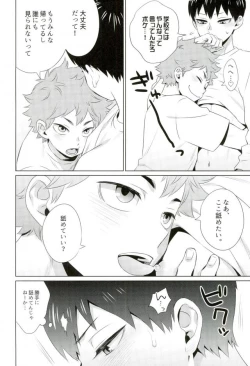 Page 4 of Ariamaru.