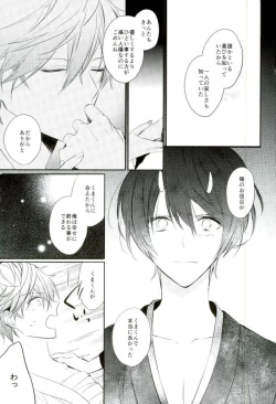 Page 18 of Haru-machi etcetera