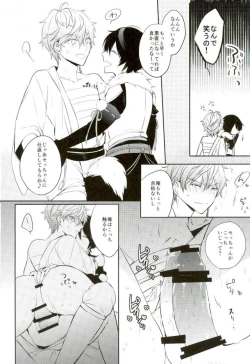 Page 28 of Haru-machi etcetera