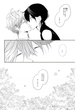 Page 40 of Haru-machi etcetera