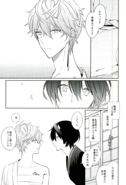 Page 4 of Haru-machi etcetera