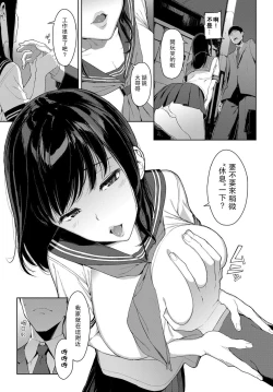 Page 3 of Kaerimichi nite