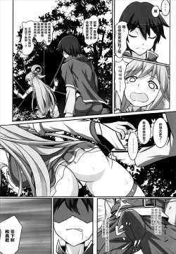 Page 7 of Mizu no Megami-sama no Junan