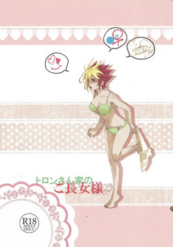 Download Toronka no go chōjo-sama