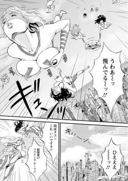 Page 112 of Seireki 2200 Nen no Ota