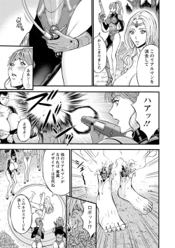 Page 13 of Seireki 2200 Nen no Ota