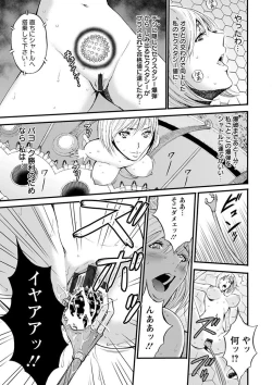 Page 169 of Seireki 2200 Nen no Ota