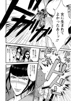 Page 176 of Seireki 2200 Nen no Ota