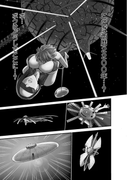 Page 25 of Seireki 2200 Nen no Ota