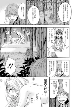 Page 9 of Seireki 2200 Nen no Ota