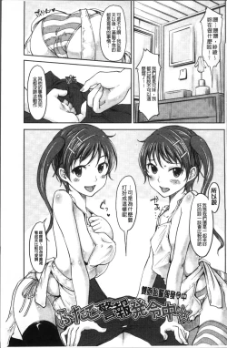 Page 125 of Kanjitenai mon...