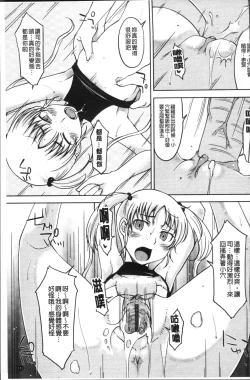 Page 157 of Kanjitenai mon...