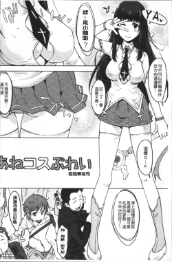 Page 32 of Kanjitenai mon...