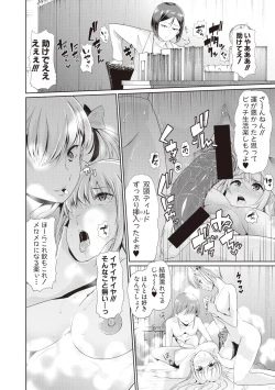 Page 38 of Waga Tame ni Buta wa Naku Ch. 1-3