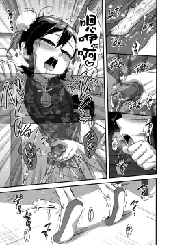 Page 11 of Sore de Yoshi!