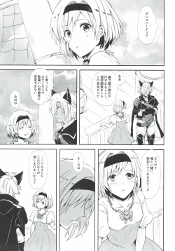 Page 3 of Shall We Dance?