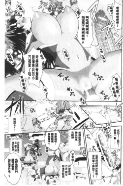 Page 106 of Fantasy H | 虛幻美少女★的性愛