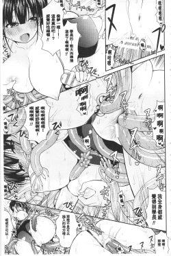 Page 126 of Fantasy H | 虛幻美少女★的性愛