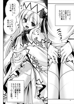 Page 17 of Boku ni Sumitsuita Haruyousei