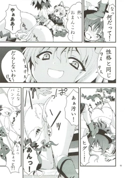 Page 14 of Chibikko Yukari to Momojiri Tenshi