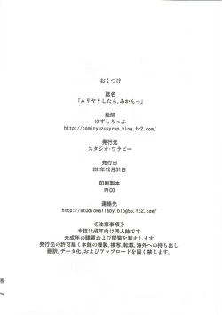 Page 25 of Muriyari Shitara, Akan