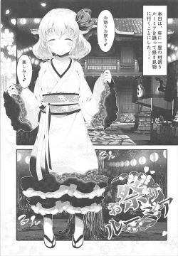 Page 4 of Omatsuri Rumia