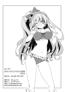 Page 25 of Mirai no Miracle Daihyakka Sono 2