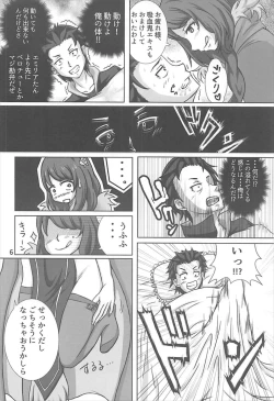 Page 5 of Re:Iku made Tsuzukeru Isekai Seikatsu