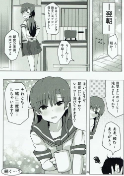 Page 28 of Chihaya to Icha Love Ecchi suru Hon
