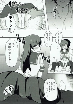 Page 4 of Chihaya to Icha Love Ecchi suru Hon