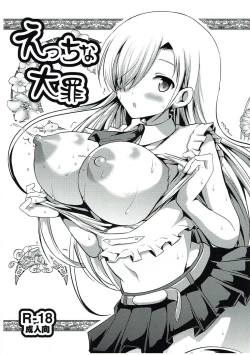 Page 1 of Ecchi na Taizai