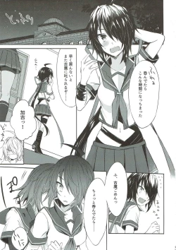 Page 3 of Toaru Juujun Shimai no Soukou Kyouka Keikaku