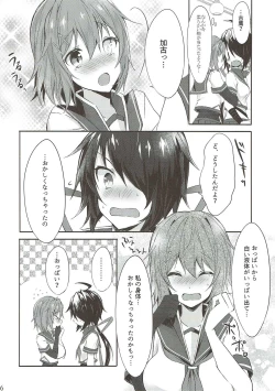 Page 4 of Toaru Juujun Shimai no Soukou Kyouka Keikaku