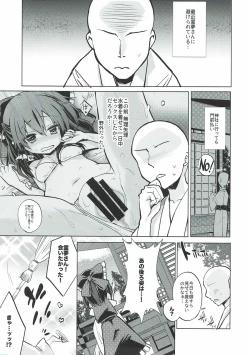 Page 3 of Hiyake Shita Reimu-san to Sunao ni Sex Shitai