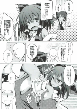 Page 5 of Hiyake Shita Reimu-san to Sunao ni Sex Shitai