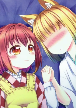 Page 18 of Suzugitsune