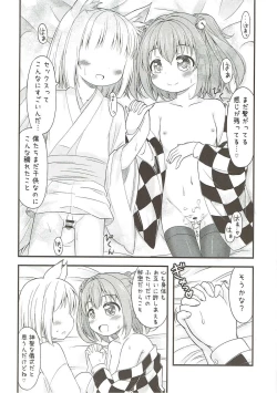 Page 9 of Suzugitsune