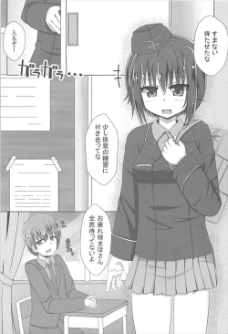 Page 2 of Maho-san to Suki Doushi