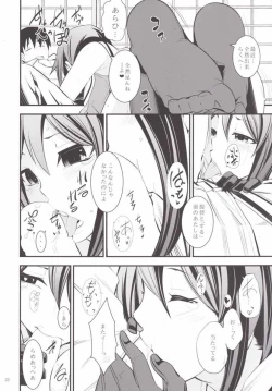 Page 23 of Maya-sama to Issho en