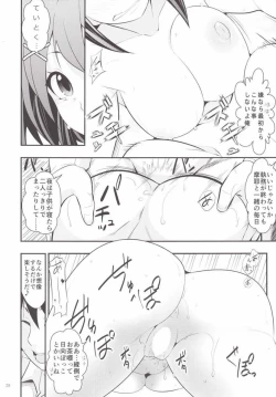 Page 29 of Maya-sama to Issho en