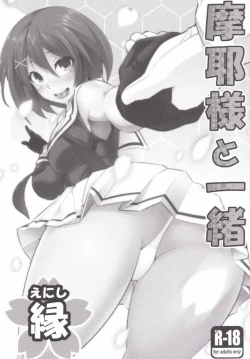 Page 2 of Maya-sama to Issho en