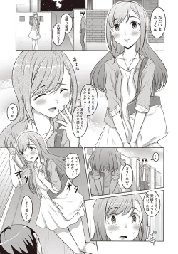 Page 104 of COMIC Masyo 2018-01