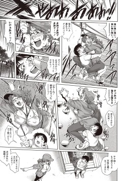 Page 120 of COMIC Masyo 2018-01