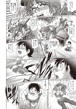 Page 121 of COMIC Masyo 2018-01