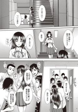 Page 143 of COMIC Masyo 2018-01